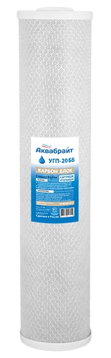 Картридж очистки воды с активированным углем АКВАБРАЙТ УГП-20 ББ