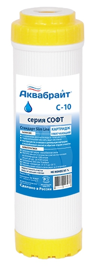 Картридж для умягчения воды АКВАБРАЙТ С-10