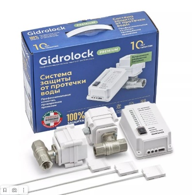 Комплект Gidrоlock Premium BONOMI 1/2" (Система протечки Gidrolock ULTIMATE BONOMI 1/2 Квартира 1)