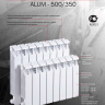 Алюминиевый радиатор Rifar Alum 500/4 секции