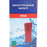 Фильтр для горячей воды Millennium SlimLine 10", 1/2" FKSH1212